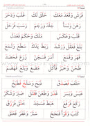 Teacher of Arabic Reading and Quran-Quranic Enlightenments on the Baghdadi Method معلم القراءة العربية  والقرآن- أنوار قرآنية على القاعدة البغدادية