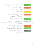 Plays for Reading Series: Level 4 , Part 2 (set of 4 Books) سلسلة مسرحيات القراءة