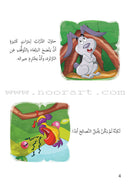 Me and My Community(set of 13 Books) سلسلة أنا ومجتمعي