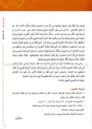 Arabic Between Your Hands - Teacher Book: Level 1 العربية بين يديك كتاب المعلم الأول