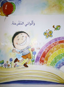 Big Book Series (Set of 18 Books) سلسلة الكتاب الكبير