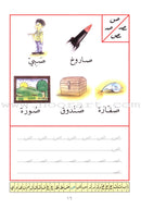 My Favorite Reading Book كتابي المفضل في القراءة