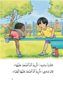 The Useful Reading Series: Level 3 (Set of 8 Books) سلسلة المطالعة المفيدة: المستوى الثالث