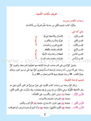 ICO Learn Arabic (Set of 22 Books, With Teacher Books, Combined Edition) تعلم العربية