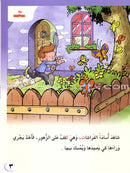 ICO Arabic Alphabets Stories Box (Set of 28 books) صندوق قصص الحروف