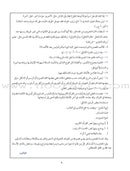 Arabic Between Your Hands: Dictionary (Arabic-Arabic) المعجم العربي بين يديك