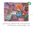 Come On to Reading Series: Reading is My Joy - Level 4 (4 Books) سلسلة هيا إلى القراءة: القراءة متعتي