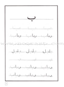 Come to Arabic Workbook: Volume 2 هيا إلى العربية