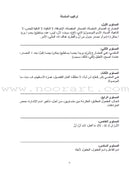 Sahlawayhi: Graded Stories (Set of 6 Books)