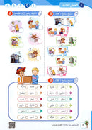 Arabic Between Our Children's Hands Textbook: Level 6 العربية بين يدي أولادنا