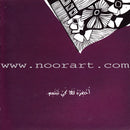 Moments (Paperback) لحظات