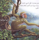 Stories and Lessons Series (4 books) قصص وعبر