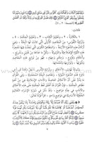 Tahdhib al Akhlaq: A Hadith Guide for Personal and Social Conduct تهذيب الأخلاق