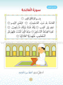 Islam Buds Textbook: Level 1 براعم الإسلام