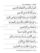 Graded Steps in Qur'an Reading (Student's Edition)