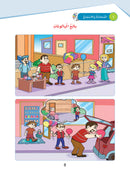 Arabic Sanabel Curriculum (set of 8 books) سنابل العربية