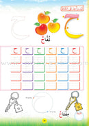 Teach with the Pen (Part 1) - Trace and Write like a Calligrapher - علّم بالقلم ( الجزء الاول)- اعد على النّقاط تكتب كالخطّاط