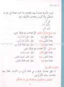 Ultimate Arabic (set of 4 books) دروس اللغة العربية