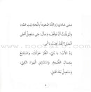 Read & Enjoy Series (set of 10 books) أقرأ و استمتع