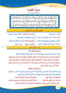 Islam is Beautiful (Set of 6 Books)