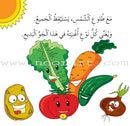 Lots of Colors Series (Set of 8 Books) سلسلة ألوان ألوان