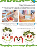 I Bake with Mama أنا أخبز مع ماما