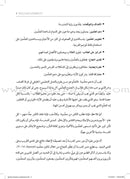 Igniting Teacher Leadership: How do I empower my teachers to lead and learn? إشعال القيادة لدى المعلّمين: كيف أمكِّن المعلّمين من القيادة والتعلّم؟