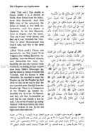 English Translation of Jami' At-Tirmidhi (6 Hardcover Volumes) ترجمة جامع الترمذي