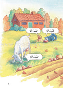 The Useful Reading Series: Level 1 (Set of 4 Books) سلسلة المطالعة المفيدة: المستوى الأول
