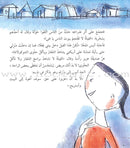 Read Together Series: Level 4 (3 Books) سلسلة معاً نقرأ