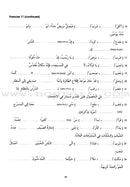 Gateway to Arabic: Level 6 مفتاح العربية