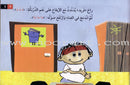 Tales of Letters (Second Edition, Set of 7 Books) حكايات للحروف