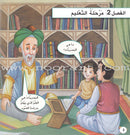 A Day With... Series (7 books) يوم بصحبة