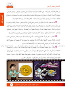 I Love Arabic Set (Set of 9 Books, with Teacher Books, Levels 7-9) سلسلة أحب العربية