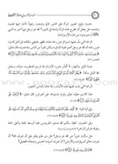 The 99 names of Allah and his Grace Attributes from Quran and Sunnah 1-4 (set of 4 Volume set) موسوعة اسماء الله الحسنى وصفاته الفضلى من الكتاب والسنة