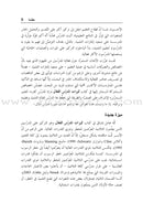 Qualities of Effective Teachers مميزات المدرس الفعال