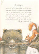 The Forest Mysteries Series (Set of 8 Books) سلسلة الغاز الغابة
