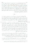 Big Synonyms Dictionary قاموس المترادفات الكبير