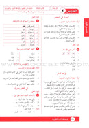 I Love Arabic Teacher Book: Level 12 أحب العربية كتاب المعلم