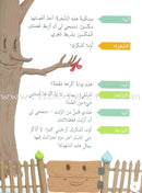 Plays for Reading Series: Level 5, Part 1 (set of 5 Books) سلسلة مسرحيات القراءة