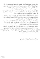 Al Amal Series Teacher Book (Old Edition) سلسلة الأمل دليل المعلم