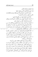 The Art of Managing the Behavior of Children فن ادارة سلوك الابناء