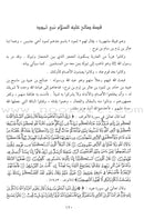 Stories of the Prophets قصص الأنبياء