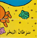 New and Useful Series (set of 4 Books) كتب جديدة مفيدة