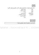 Summer Qur'anic Centers Curriculum (Set of 6 Books)