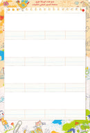 Alyasameen to learn Arabic Language for Kids ( Phonics & Reading ) الياسمين لتعليم اللغة العربية للأطفال (7-12) سنة