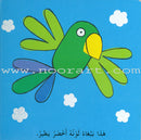 Puzzle pictorial easy for kids (Set of 4 Books) ألغاز مصورة سهلة للأطفال
