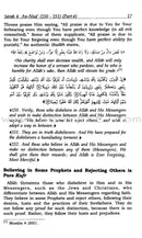 Tafsir Ibn Kathir (10 volumes, English) المصباح المنير في تهذيب تفسير ابن كثير