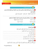 In the Arabic Language Garden ( Set of 6 books ) في حديقة اللغة العربية