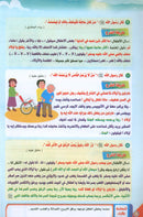 Teach Him Series - Level KG2 (A Message for Nursery Teachers) سلسلة علمه البيان المستوى التمهيدي - رسالة لمعلمي الحضانة